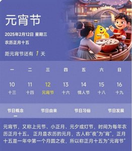 ​探寻元宵节的深远寓意与千年传承：元宵节的由来