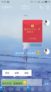 ​如何破解QQ假口令红包，记得收藏哦！