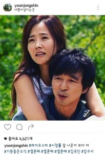 ​金国振姜修智恋情传开 尹钟信发文送祝福