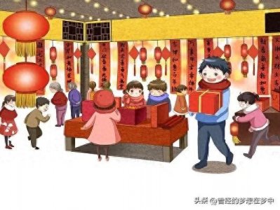 ​过年传统习俗