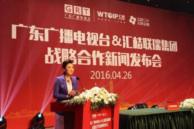 ​4.26世界知识产权日 广东广播电视台与汇桔联瑞集团战略合作