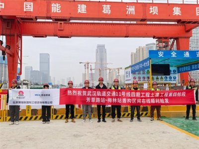 ​最新，武汉地铁11号线四期进入盾构掘进施工阶段