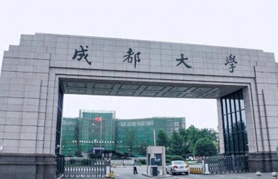 ​高考之后你想了解成都有哪些二本大学和特色专业吗