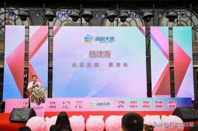 ​海悦天地盛大开业——西游记乐园与发姆引领文化与科技的新融合