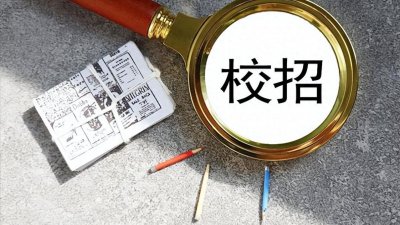 ​中电科29所2023届校招宣讲高校公布，共50所大学，只有1所是双非