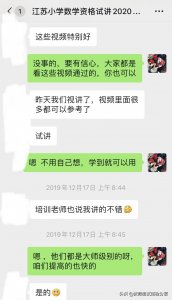 ​教师资格证试讲面试超时可以过吗？