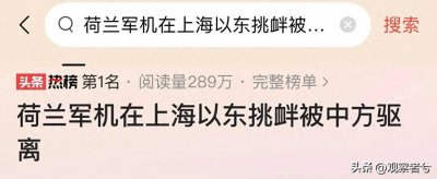 ​海上马车夫荷兰都敢来中国碰瓷了？我穿越回17世纪了？