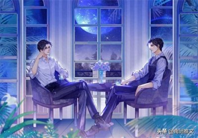 ​【BL书单】5本先婚后爱（3），看不腻的类型，熬夜追~