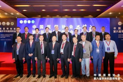 ​中国医师协会手外科年会在深举办