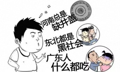 ​探秘地域黑：背后的恩怨情仇，曾经的敌人如今如何？