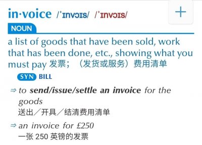 ​“发票”英语到底怎么说？千万别译为“invoice”