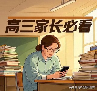 ​高三家长必看！高考加分明年取消？这5类考生不再享受优待！