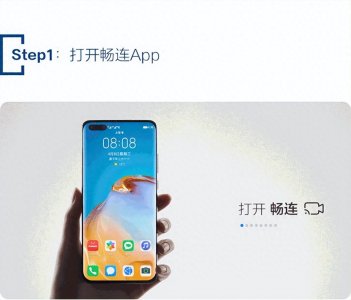 ​腾讯微信、华为畅连 谁才是未来的王者，我们拭目以待