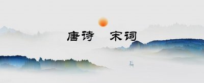 ​每天一首诗，提升记忆力：208《山坡羊·骊山怀古》