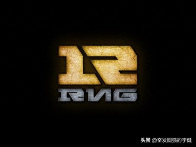 ​网友评选RNG历届上单排名：Letme第一，姿态倒数，AJ垫底