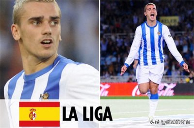 ​西蒙尼的改造，让格列兹曼成为了世界一流的球员