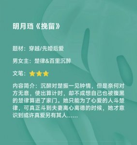 ​明月珰《挽留》：珰式渣男贱女标配