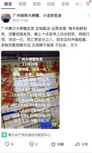 ​大闸蟹价格腰斩？阳澄湖出品价格依旧坚挺