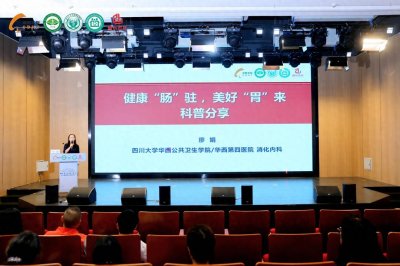 ​历时数月 成都高新区“健康‘肠’驻 美好‘胃’来”社区巡讲系列活动圆满收官