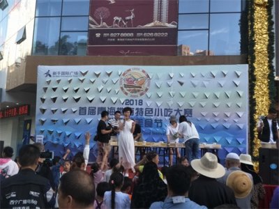 ​亮绝活 品美食 长知识……西宁市民参与“美食节”热情高