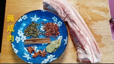 ​阿杨与您分享家庭咸肉的腌制，方法简单易学，零失误，好吃又卫生
