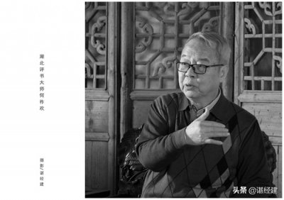 湖北评书大师何祚欢;谌经建纪实人物肖像摄影赏析