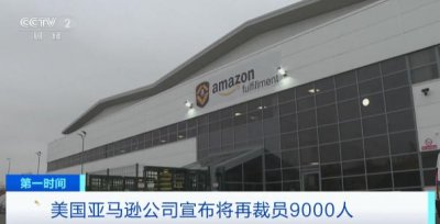 ​一年巨亏约 186 亿元！裁员 18000 人后，这一巨头宣布：再裁 9000 人→