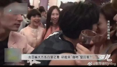 ​炎亚纶猥琐升级！强吻队友女朋友，同时交往三个男朋友，属实炸裂