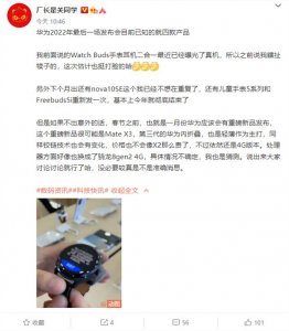 ​春节前发布？华为 Mate X3 渲染图首曝：跟 Mate50 一模一样