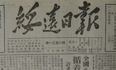 ​1949年9月19日：董其武率部于绥远起义