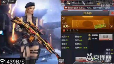 ​CF手游暗杀神什么时候上架 CF手游暗杀神获得途径