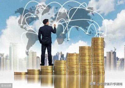 ​惊！大学51个专业这样选，考上就是王牌专业