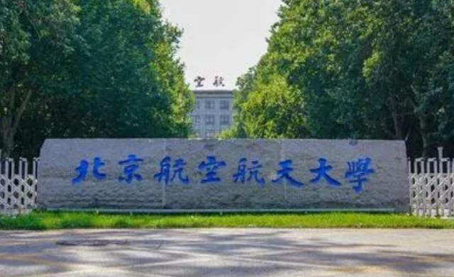 北京理工大学排名一览表（2022年理工大学排行洗牌）(6)