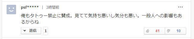 日媒热议国足纹身禁令，日网友罕见大赞同，纹身真如此不受待见？