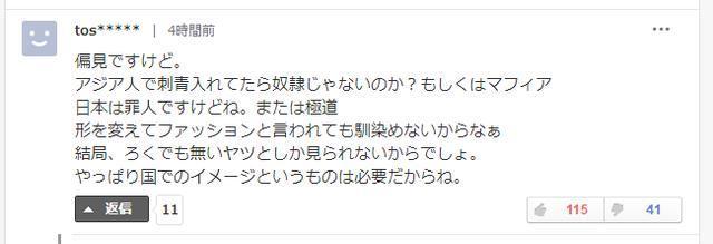 日媒热议国足纹身禁令，日网友罕见大赞同，纹身真如此不受待见？
