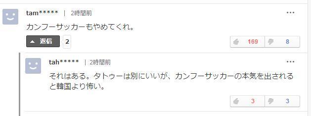 日媒热议国足纹身禁令，日网友罕见大赞同，纹身真如此不受待见？