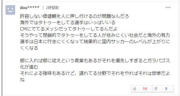 日媒热议国足纹身禁令，日网友罕见大赞同，纹身真如此不受待见？