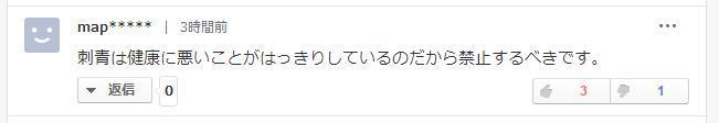 日媒热议国足纹身禁令，日网友罕见大赞同，纹身真如此不受待见？