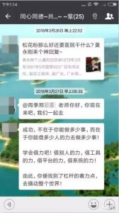 ​【津云追踪】国珍松花粉后续：河南分公司上门后又矢口否认？新时代官方：有违