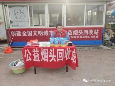 ​回收烟头，是门好生意吗？