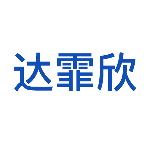 六大知名生发液品牌排行榜 男性头发增长液推荐