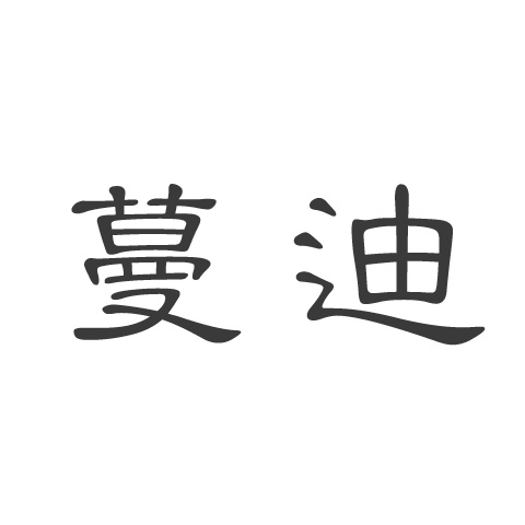 六大知名生发液品牌排行榜 男性头发增长液推荐