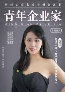 ​青年企业家专访｜大地谷牌精酿啤酒创始人梅莎妮