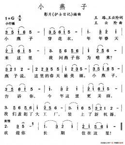 ​＂小燕子，穿花衣…＂经典儿歌《小燕子》，原来出自这个河南人之手