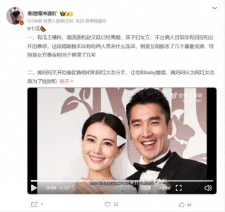 ​网曝高圆圆赵又廷离婚，孩子归女方，俩人没有回应和公开