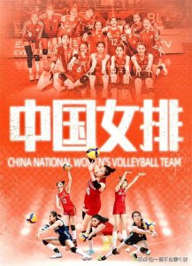 ​中国女排最新赛程公布！CCTV5直播，今晚20点对阵弱队争开门红
