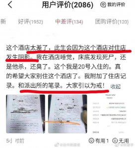 ​网红客栈床下藏尸！被害人家属发声：她和凶手素味平生…