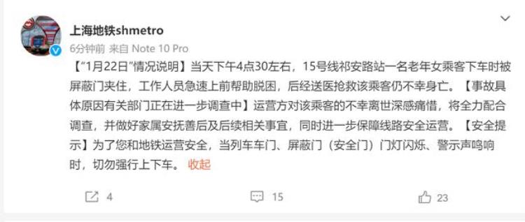 上海地铁15号线屏蔽门夹人还能启动这是无人驾驶系统惹的祸吗