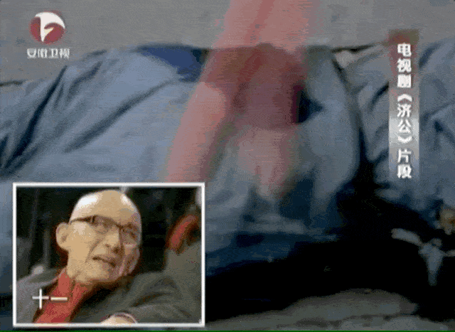 大揭秘济公游本昌（一代活佛游本昌）(23)