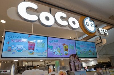 ​coco都可奶茶加盟费用20-30万元？最新加盟费用及加盟条件明细！